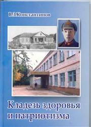 Кӗнекен хуплашки