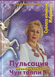 Ҫӗнӗ кӗнеке хуплашки 